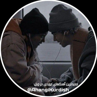 Telegram profile photo for 『 Kurd Music 』