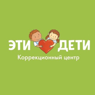 Telegram profile photo for Коррекционный центр Эти❤️Дети