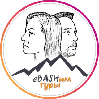 Telegram profile photo for йоуБАШим туры из Уфы…