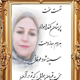 Telegram profile photo for کانالشعرانه_تهمینه📝🖊✍️🎙