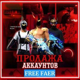Telegram profile photo for ПРОДАЖА АКАУНТОВ FREE FIRE 🇹🇯🇹🇯🇹🇯