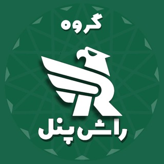 Telegram group profile photo for گروه راش پنل | ممبر فالور