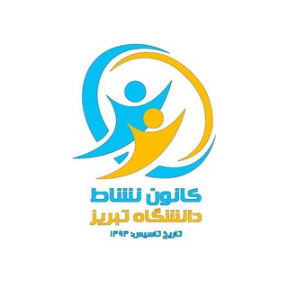 Telegram profile photo for کانون نشاط🎯
