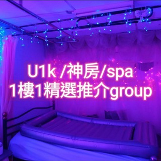 Telegram group profile photo for U1k/神房/spa/161精選