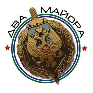 Telegram group profile photo for Два Майора курилка🚬💨ᅠ
