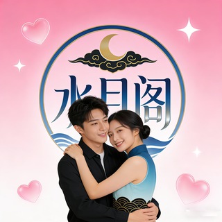 Telegram profile photo for 官方独家经营【水月阁】同城匹配约炮 上门服务 包养