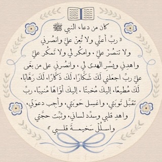 Telegram profile photo for تذكير الوتر | صدقة جارية عن هاجر الشهري