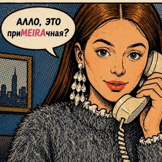 Telegram profile photo for приMElRAчная🪞