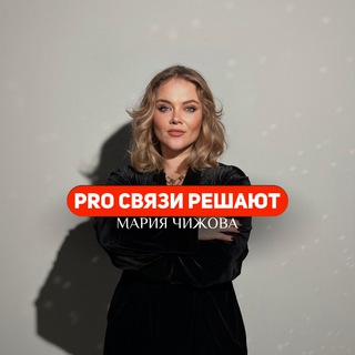 Telegram profile photo for ПроПИАРимся /Чижова Мария