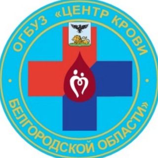 Telegram profile photo for Служба крови Белгородской области