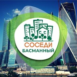 Telegram profile photo for СОСЕДИ Басманный