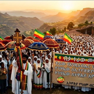 Telegram profile photo for ትንቢተ ኢሳይያስ 49