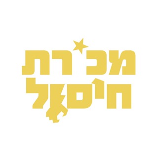 Telegram profile photo for מכירת חיסול