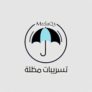 Telegram profile photo for تسريبات مظلة - قدرات مظله🔥