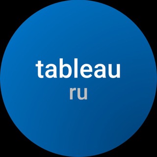 Telegram profile photo for Tableau в России