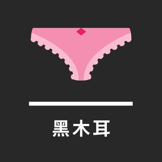 Telegram profile photo for 黑木耳资源站公告栏