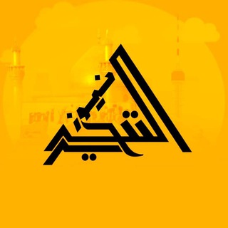 Telegram profile photo for التحرير نيوز
