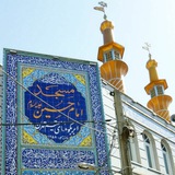 Telegram profile photo for مسجد امام حسین(ابربکوه های مقیم مرکز)@masgedemamhoseinabrbakoh