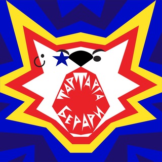 Telegram profile photo for тартарга берари!