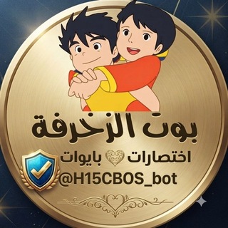 Telegram profile photo for بوت💛زخرفة💛اختصارات