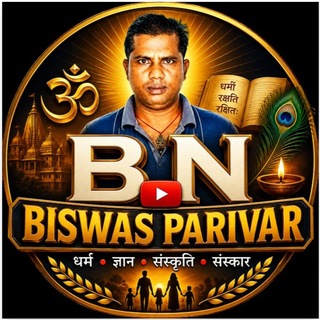 Telegram profile photo for BN BISWAS PARIVAR