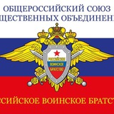 Telegram profile photo for Российское воинское братство-РВБ🇷🇺