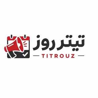 Telegram profile photo for تیتر روز