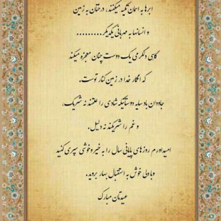 Telegram profile photo for طایفه بزرگ یورتچی