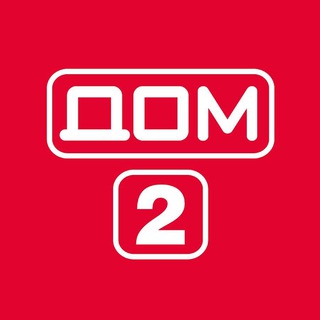Telegram profile photo for Дом 2