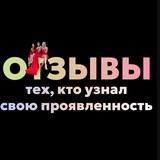 Telegram profile photo for Кейсы/отзывы Лизы Бакай