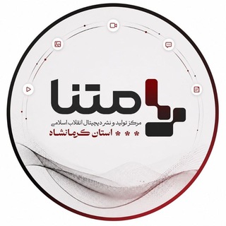 Telegram profile photo for متنا کرمانشاه