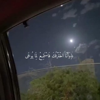 Telegram profile photo for آية استوقفتني