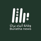Telegram profile photo for وكالة انباء براثا - BurathaNews