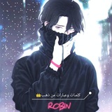 Telegram profile photo for حالات جميلة قصيرة كلمات جميلة حكم شعر خواطر خلفيات عبارات من ذهب