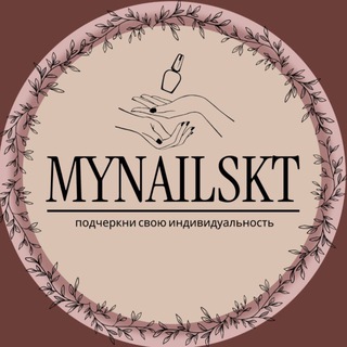 Telegram profile photo for Mynailskt ~ ногти Пермь