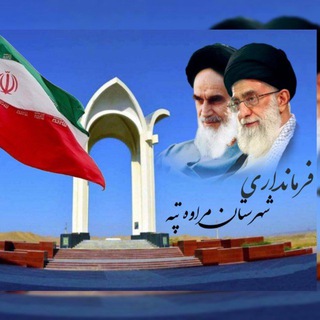 Telegram profile photo for فرمانداری شهرستان مراوه تپه