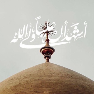 Telegram profile photo for قصائد حسينيه 🏴