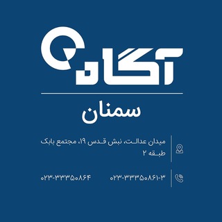 Telegram profile photo for بورس آگاه سمنان
