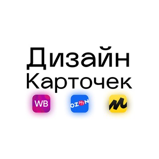 Telegram profile photo for Excess Design | Wildberris/OZON/Яндекс Маркет