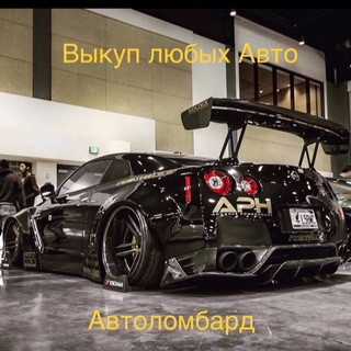 Telegram group profile photo for Выкуп- продажа любых авто