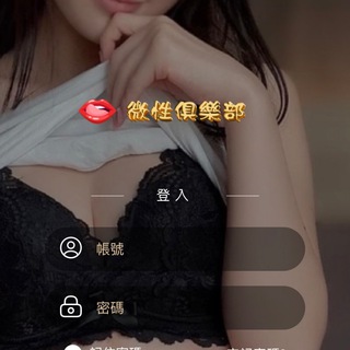 Telegram profile photo for 💰 【微性俱樂部 Bits3x.club 】