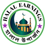 Telegram profile photo for Halal Earnings أرباح حلال 💸