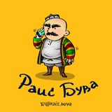 Telegram profile photo for Rais Buva Reklama