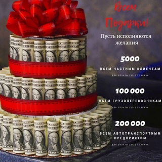 Telegram group profile photo for Подарки для подписчиков!!!