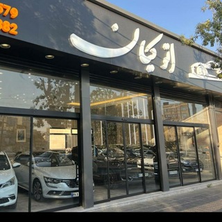 Telegram profile photo for اتو کیان (عظیم زاده)