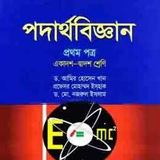 Telegram profile photo for Ishaq & Tapan Sir MCQ by SABAS - ব্যাখাসহ সভ
