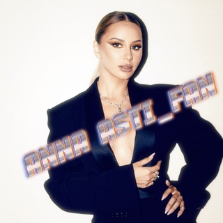 Telegram profile photo for ANNA ASTI_FAN