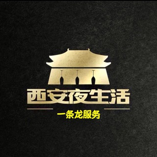 Telegram profile photo for 西安官方推荐🔥中端外围总频道