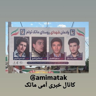 Telegram profile photo for اَمی ماتک