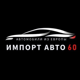 Telegram profile photo for Импорт Авто 60